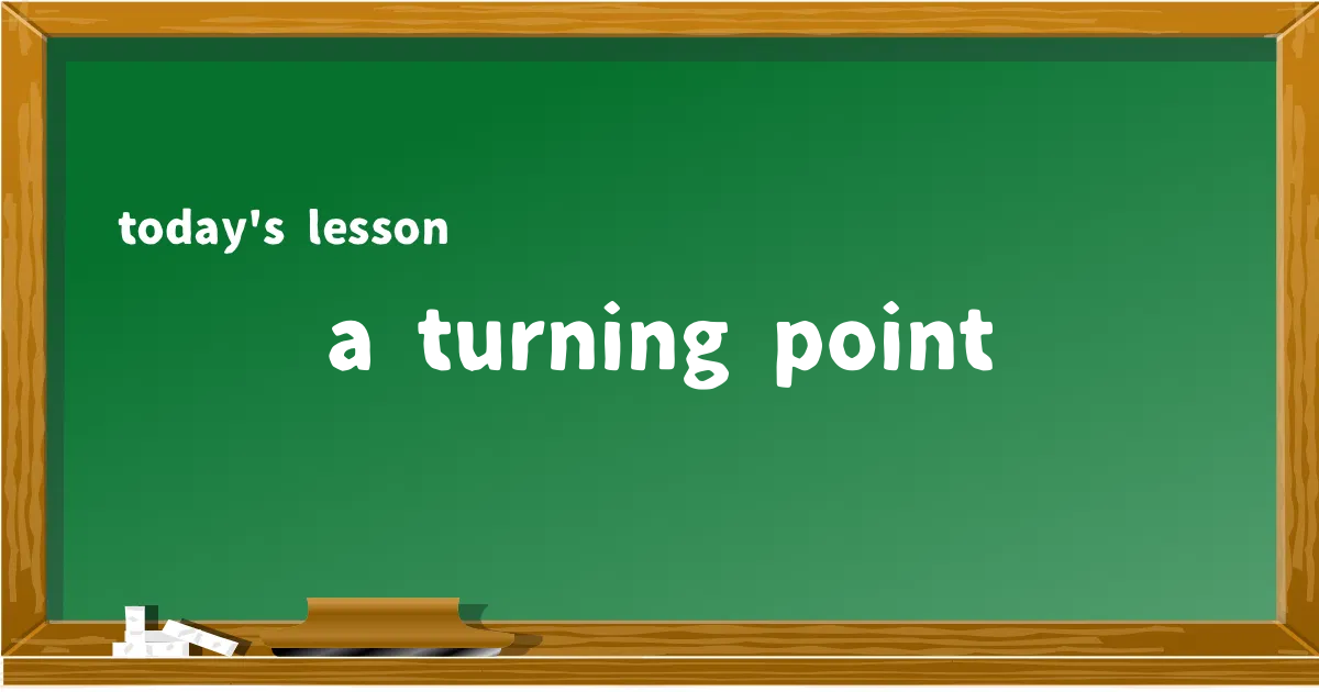「a turning point」の意味と使い方を解説
