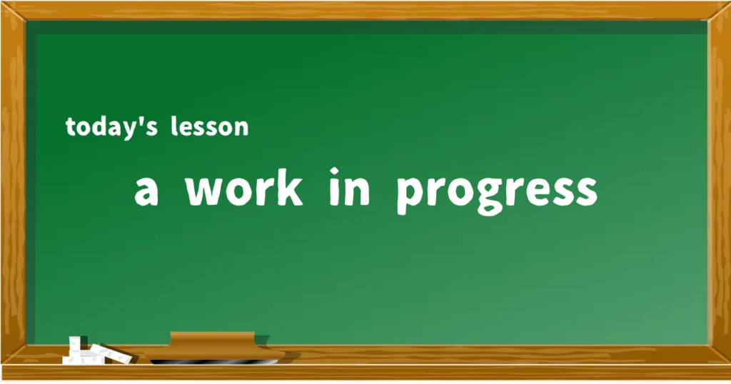 「a work in progress」の意味と使い方を解説