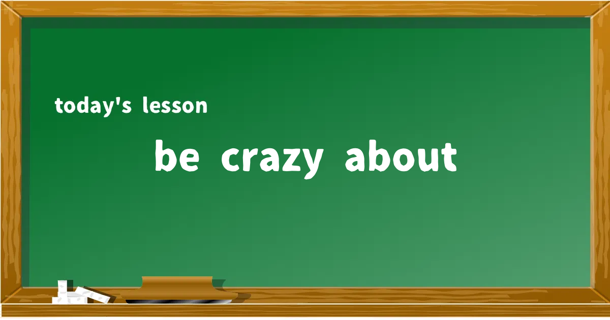 「be crazy about」の意味と使い方を解説