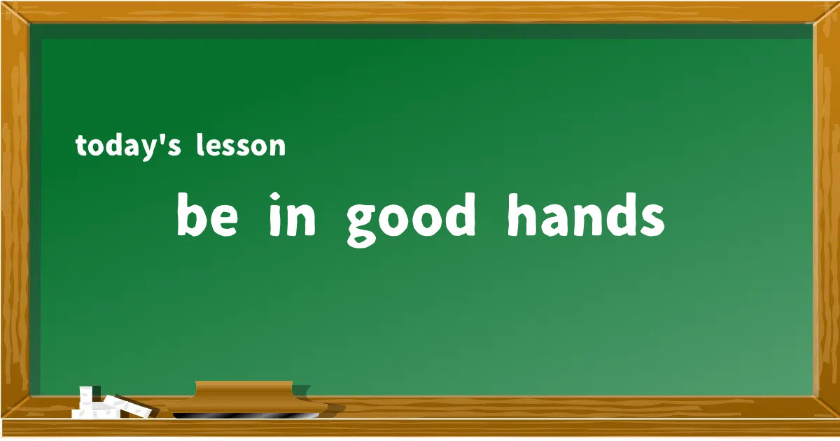 「be in good hands」の意味と使い方を解説