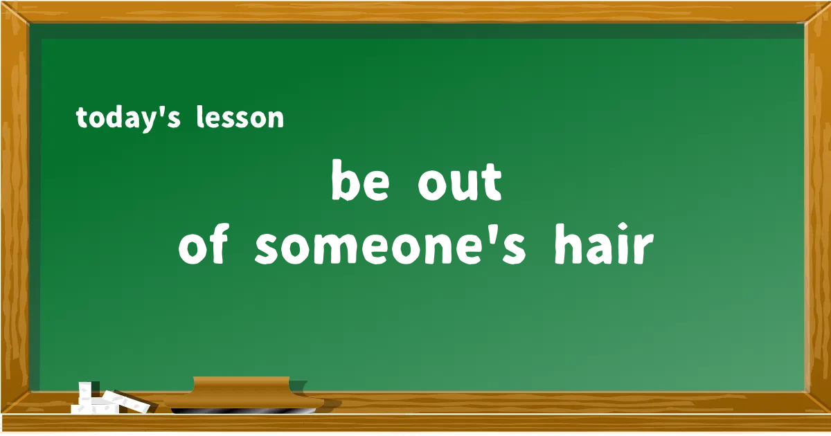 「be out of someone's hair」の意味と使い方を解説