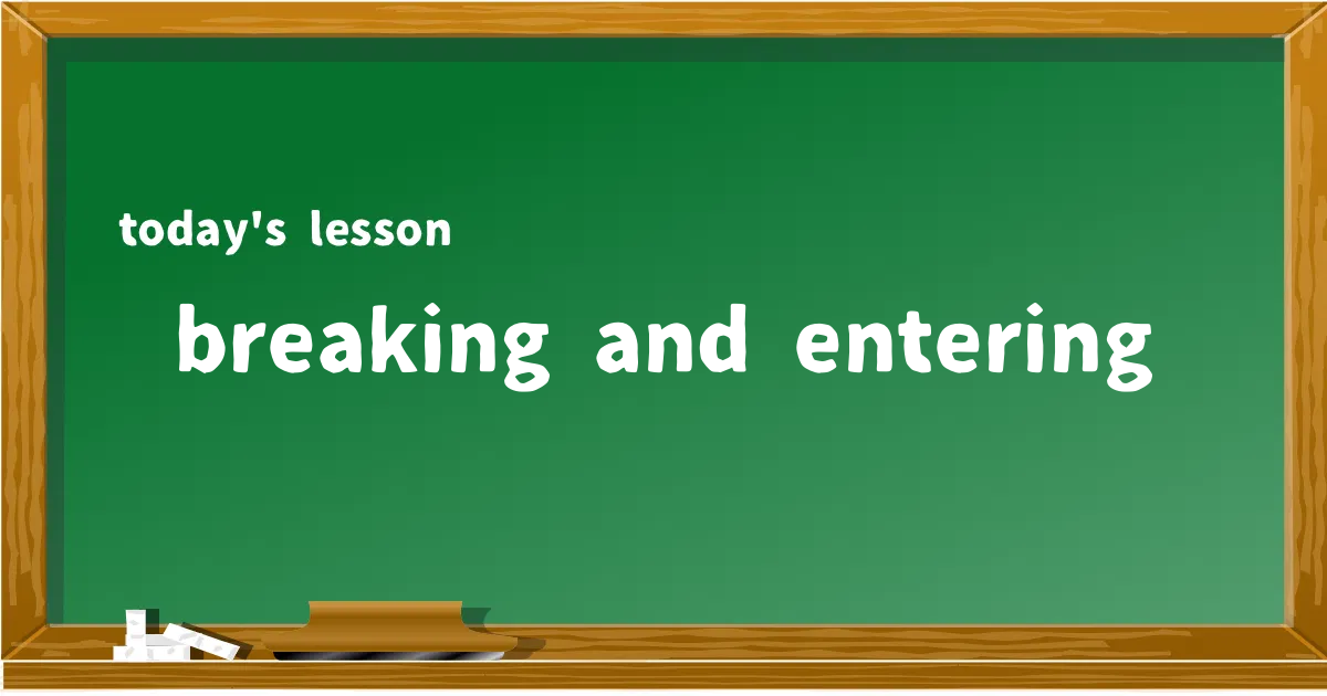 「breaking and entering」の意味と使い方を解説