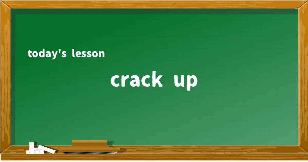 「crack up」の意味と使い方を解説