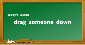 「drag someone down」の意味と使い方を解説