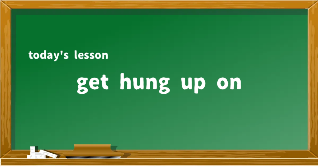 「get hung up on」の意味と使い方を解説