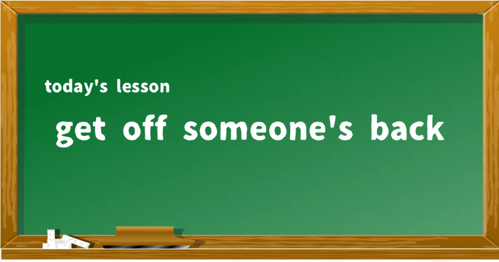 「get off someone's back」の意味と使い方を解説