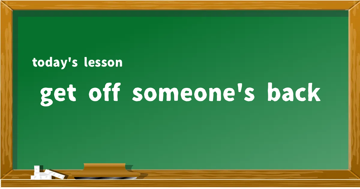 「get off someone's back」の意味と使い方を解説