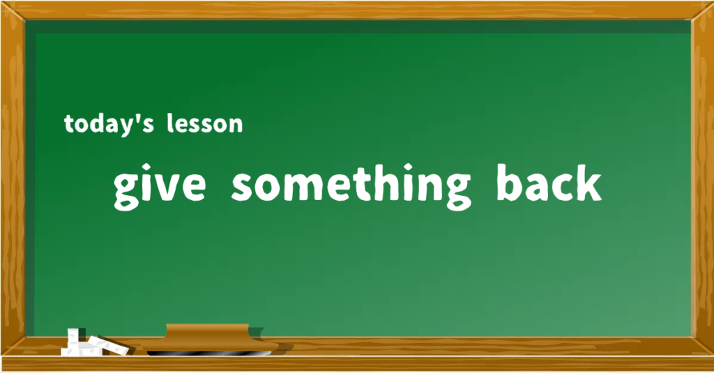 「give something back」の意味と使い方を解説