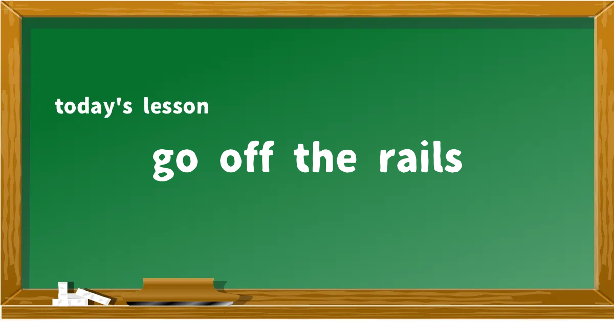 「go off the rails」の意味と使い方を解説