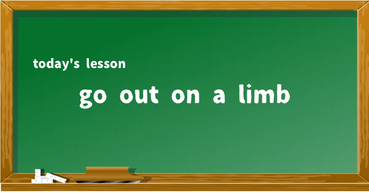 「go out on a limb」の意味と使い方を解説