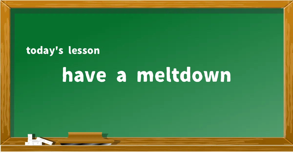 「have a meltdown」の意味と使い方を解説
