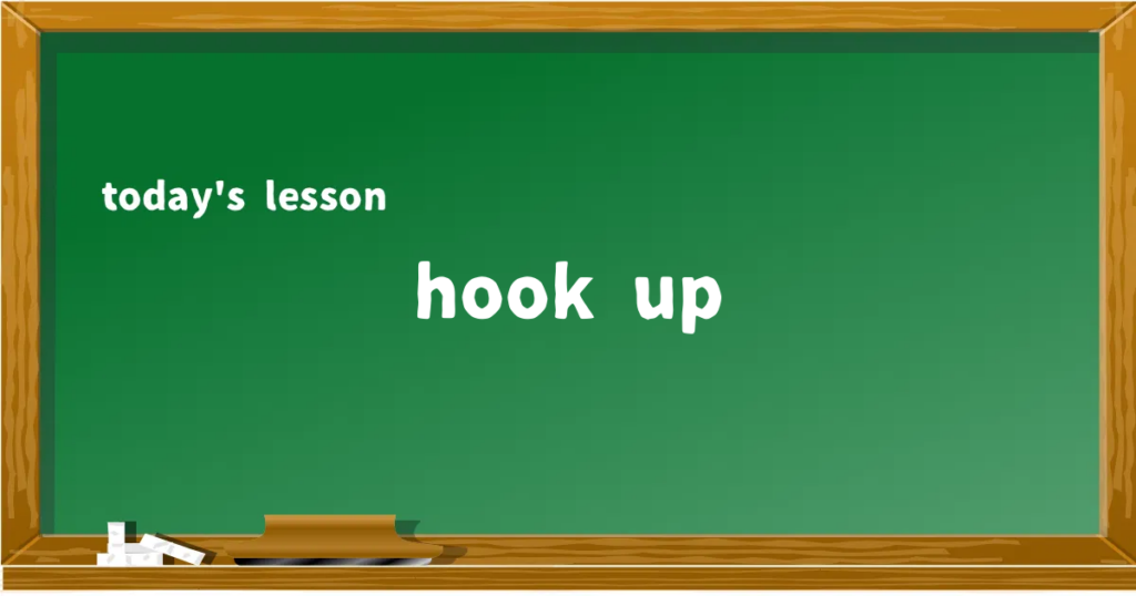 「hook up」の意味と使い方を解説