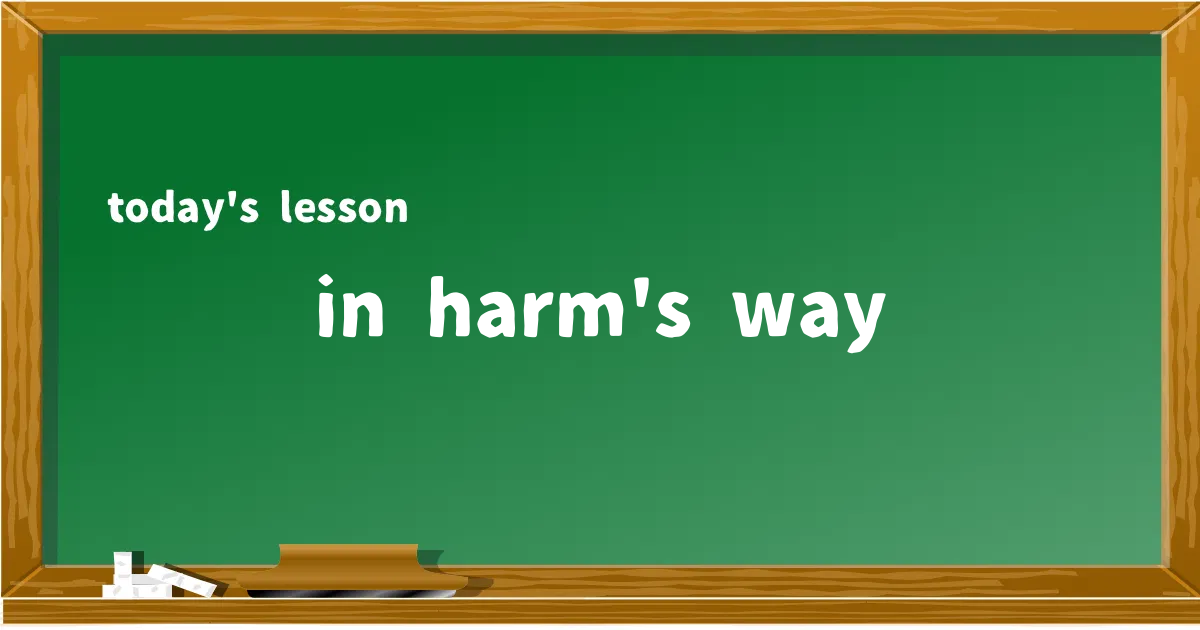 「in harm's way」の意味と使い方を解説