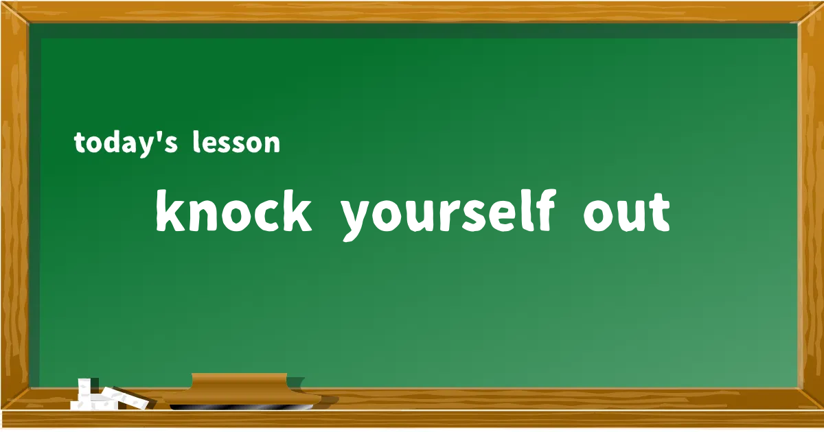 「knock yourself out」の意味と使い方を解説