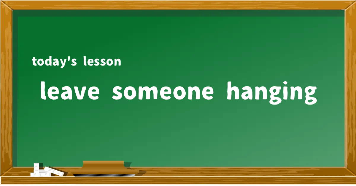 「leave someone hanging」の意味と使い方を解説