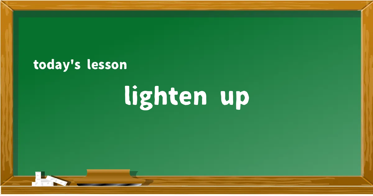 「lighten up」の意味と使い方を解説