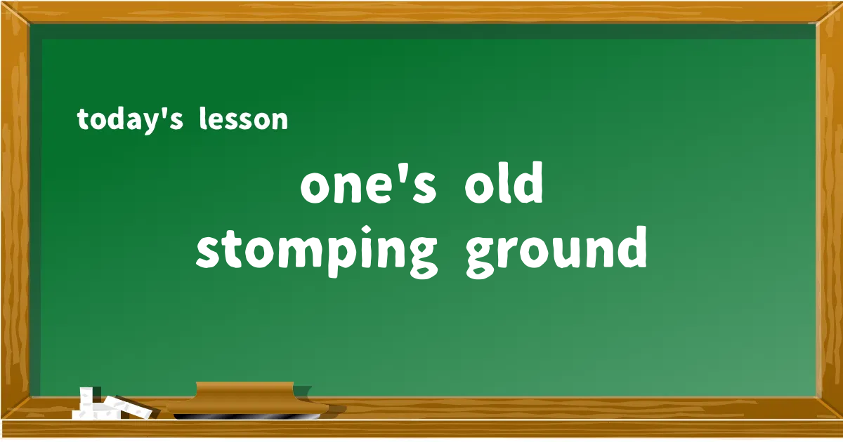 「one's old stomping ground」の意味と使い方を解説