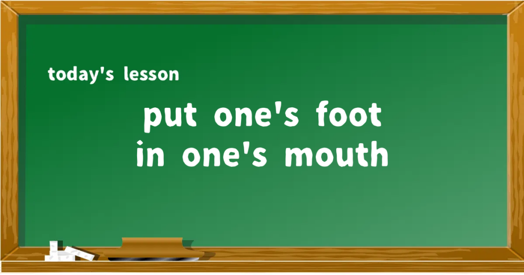 「put one's foot in one's mouth」の意味と使い方を解説