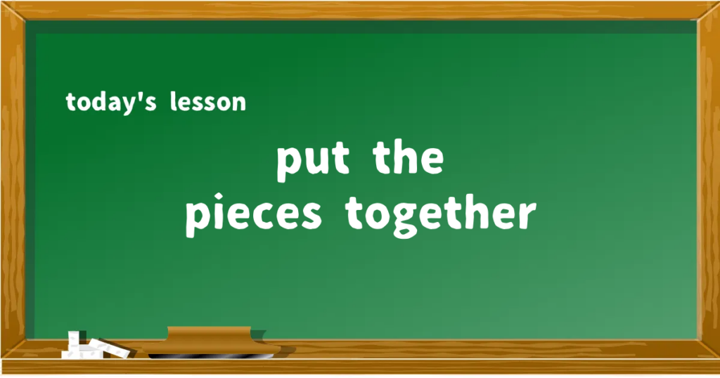 「put the pieces together」の意味と使い方を解説