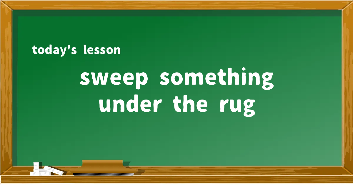 「sweep something under the rug」の意味と使い方を解説