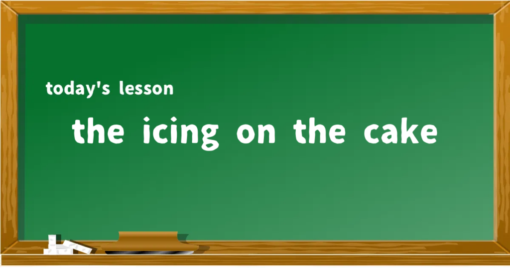 「the icing on the cake」の意味と使い方を解説