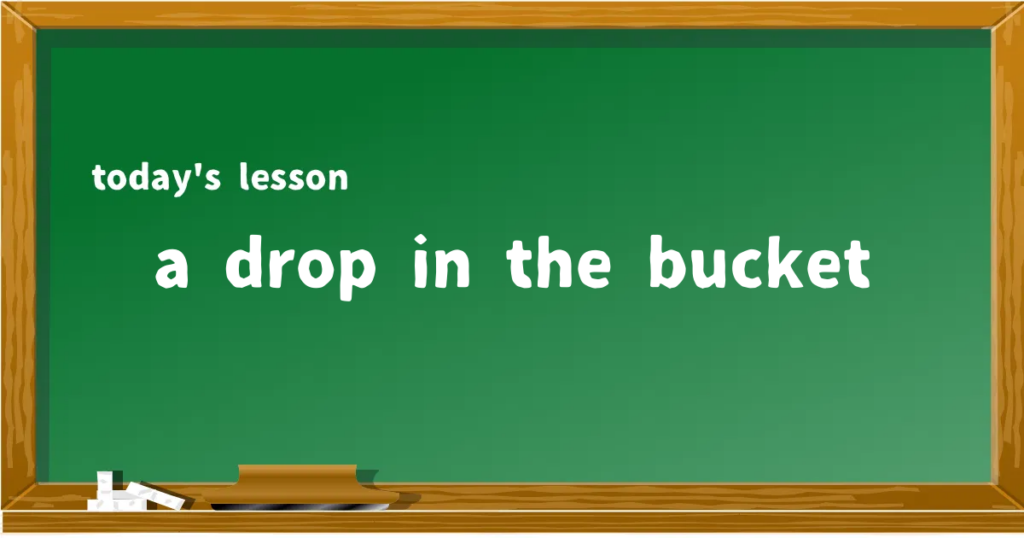 「a drop in the bucket」の意味と使い方を解説