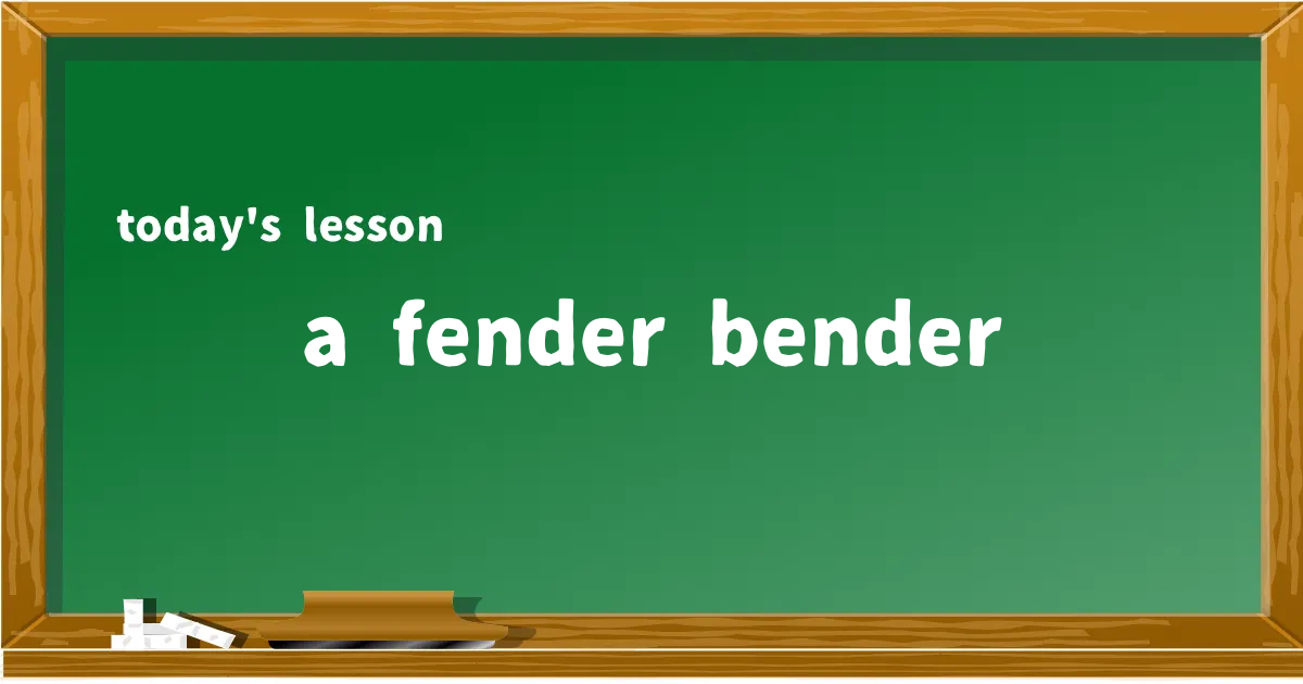 「a fender bender」の意味と使い方を解説