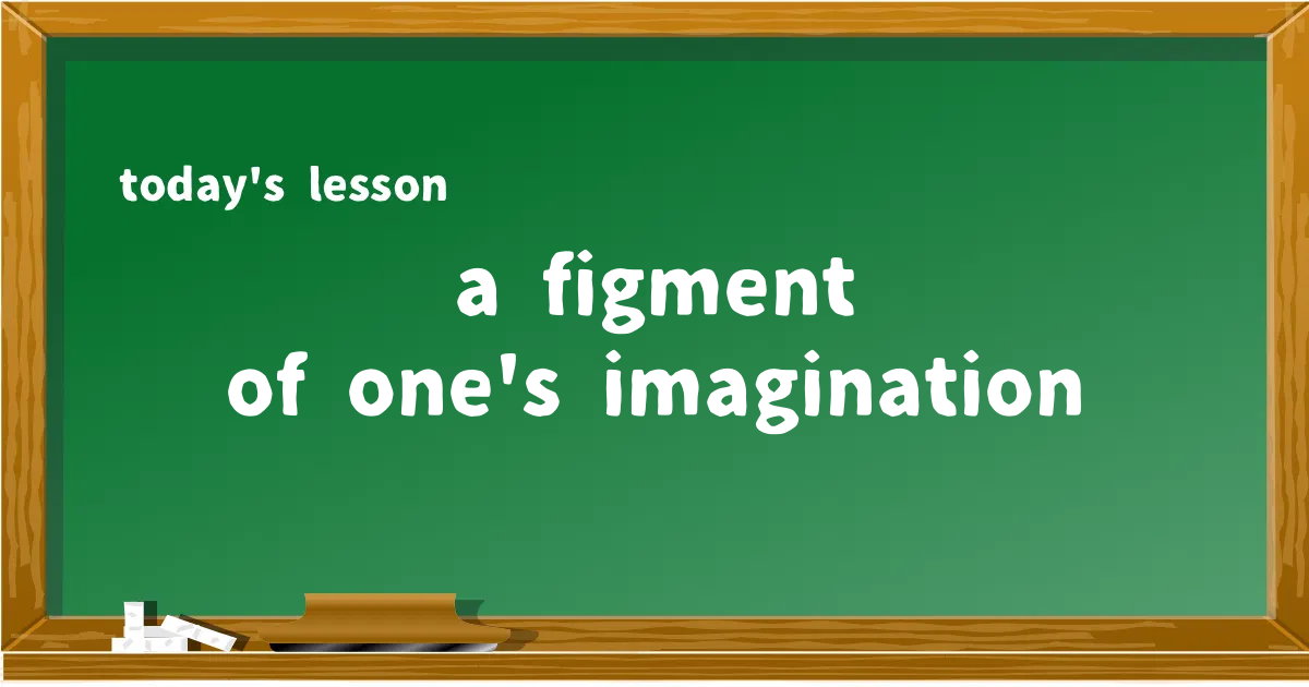 「a figment of one's imagination」の意味と使い方を解説
