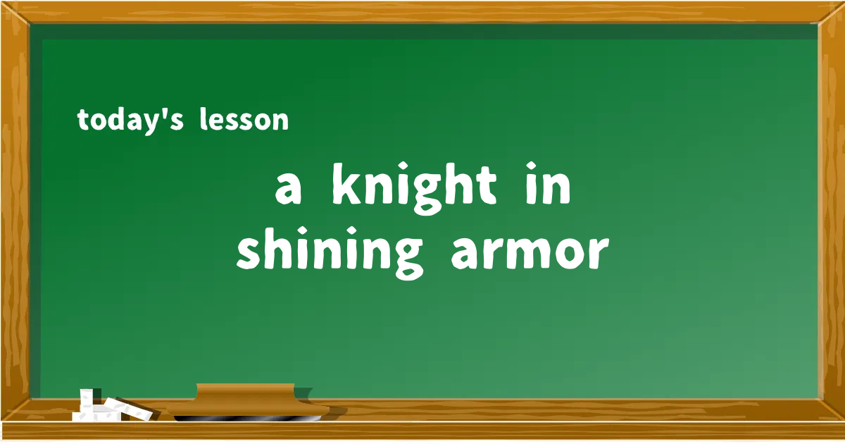 「a knight in shining armor」の意味と使い方を解説