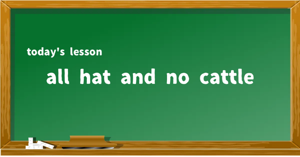 「all hat and no cattle」の意味と使い方を解説