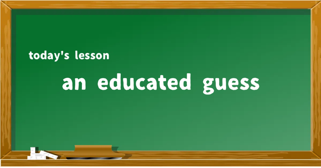 「an educated guess」の意味と使い方を解説