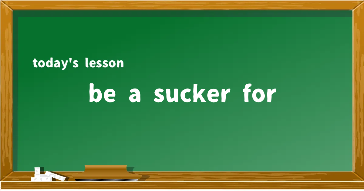 「be a sucker for」の意味と使い方を解説