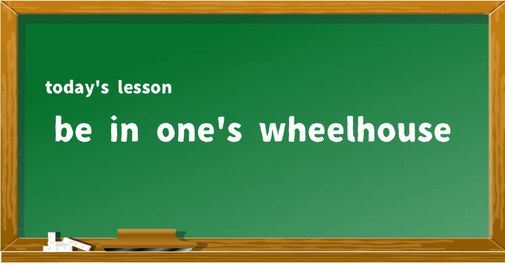 「be in one's wheelhouse」の意味と使い方を解説