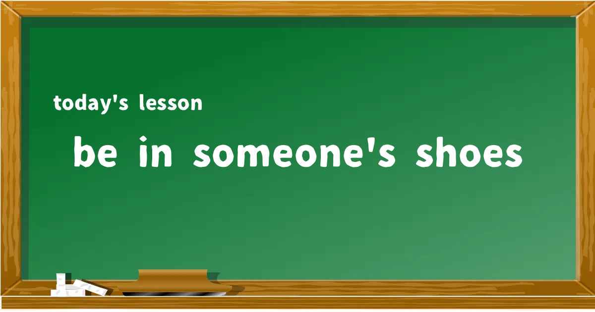 「be in someone's shoes」の意味と使い方を解説