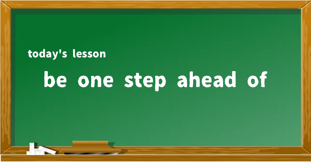 「be one step ahead of」の意味と使い方を解説