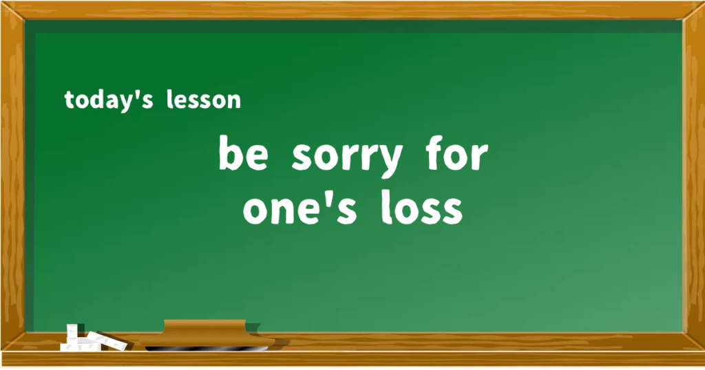 「be sorry for one's loss」の意味と使い方を解説