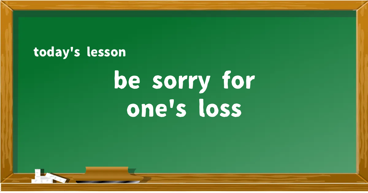 「be sorry for one's loss」の意味と使い方を解説