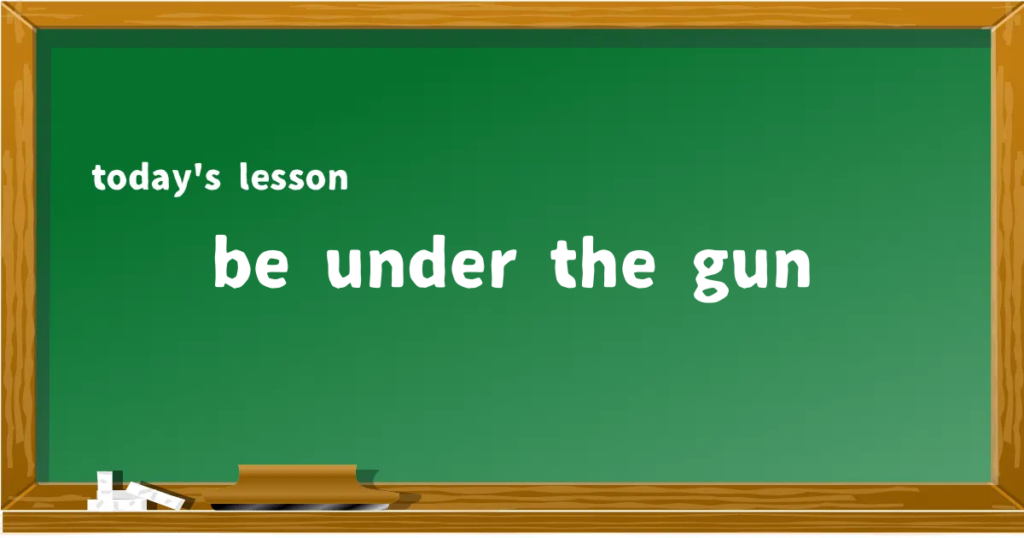 「be under the gun」の意味と使い方を解説