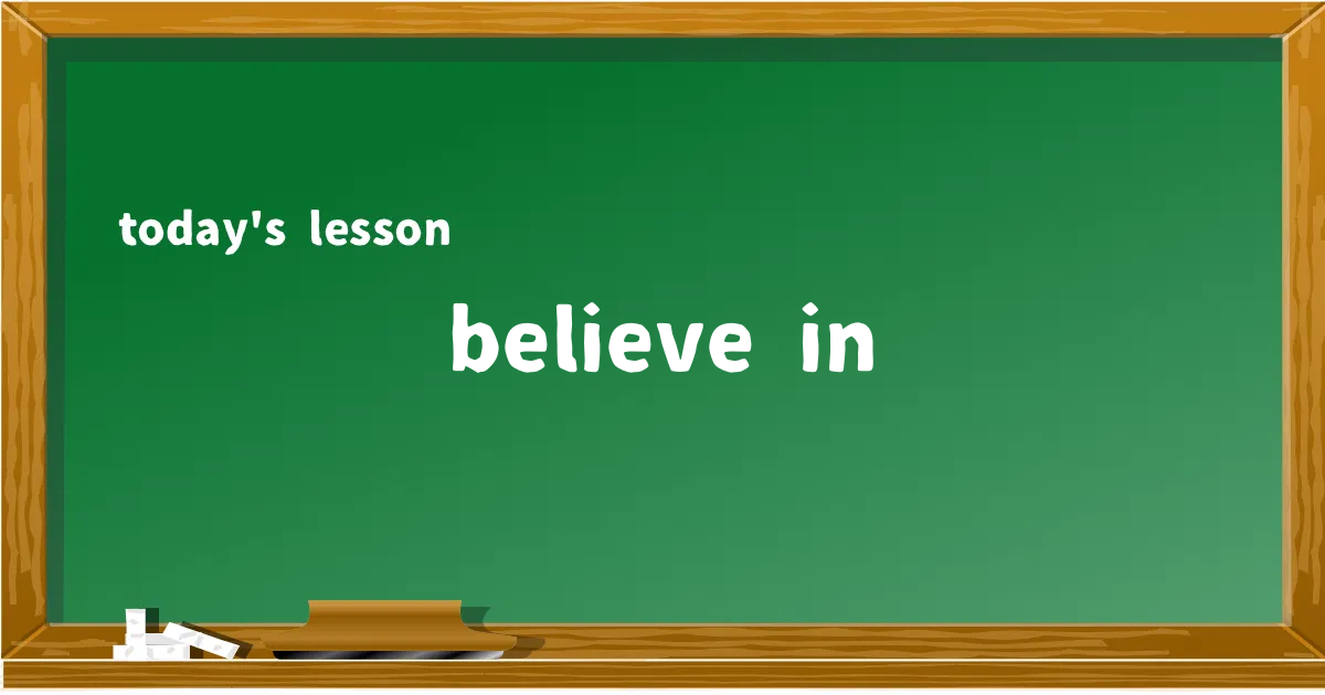 「believe in」の意味と使い方を解説