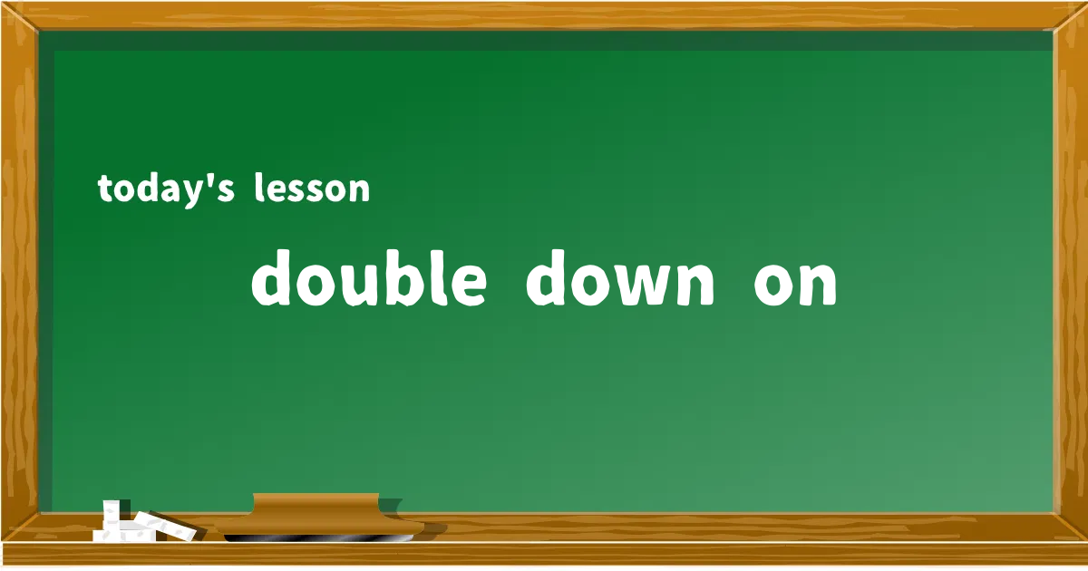 「double down on」の意味と使い方を解説