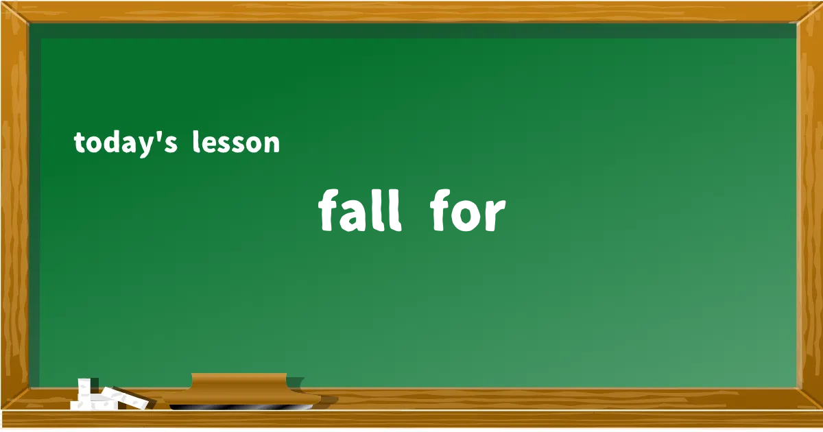 「fall for」の意味と使い方を解説