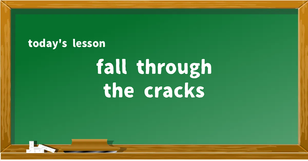 「fall through the cracks」の意味と使い方を解説