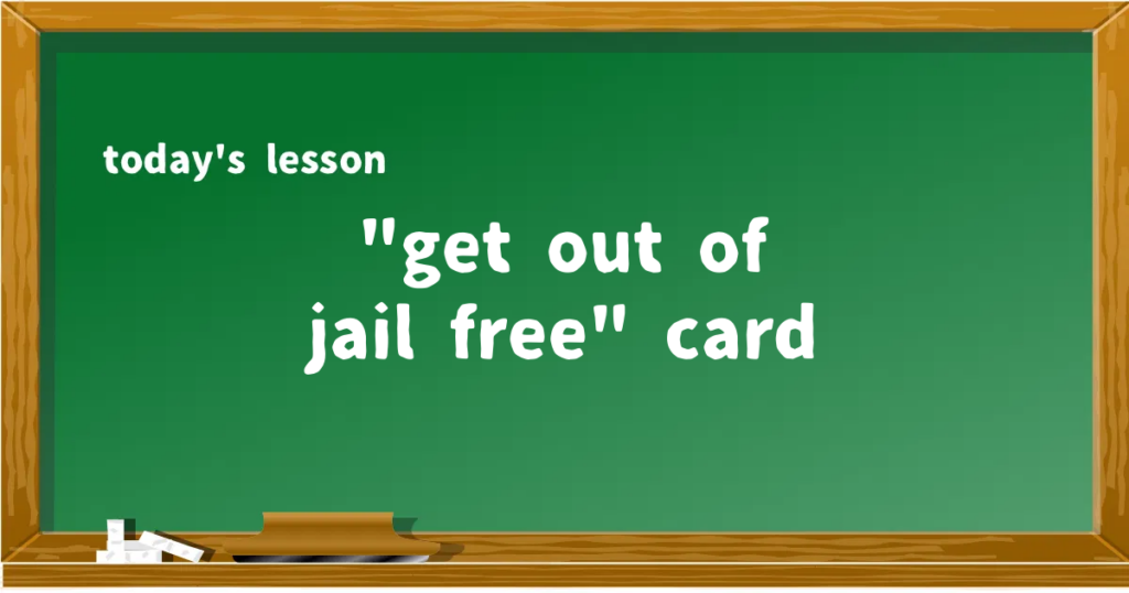 「"get out of jail free" card」の意味と使い方を解説