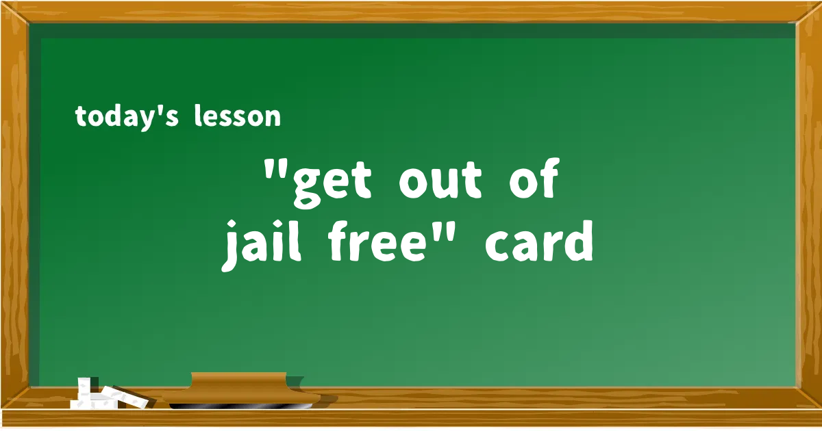 「"get out of jail free" card」の意味と使い方を解説