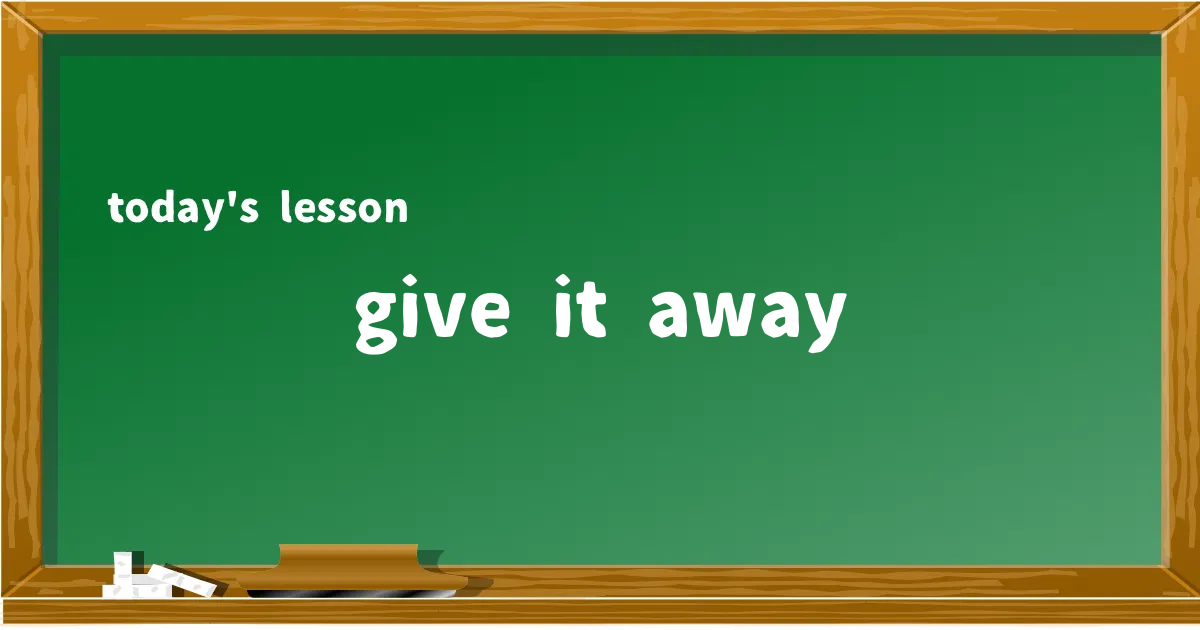 「give it away」の意味と使い方を解説