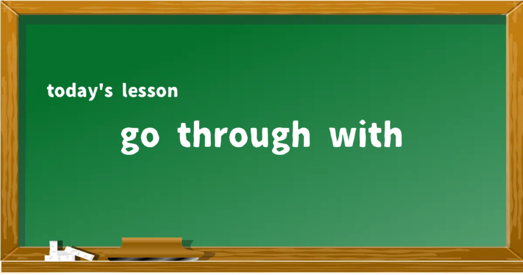 「go through with」の意味と使い方を解説