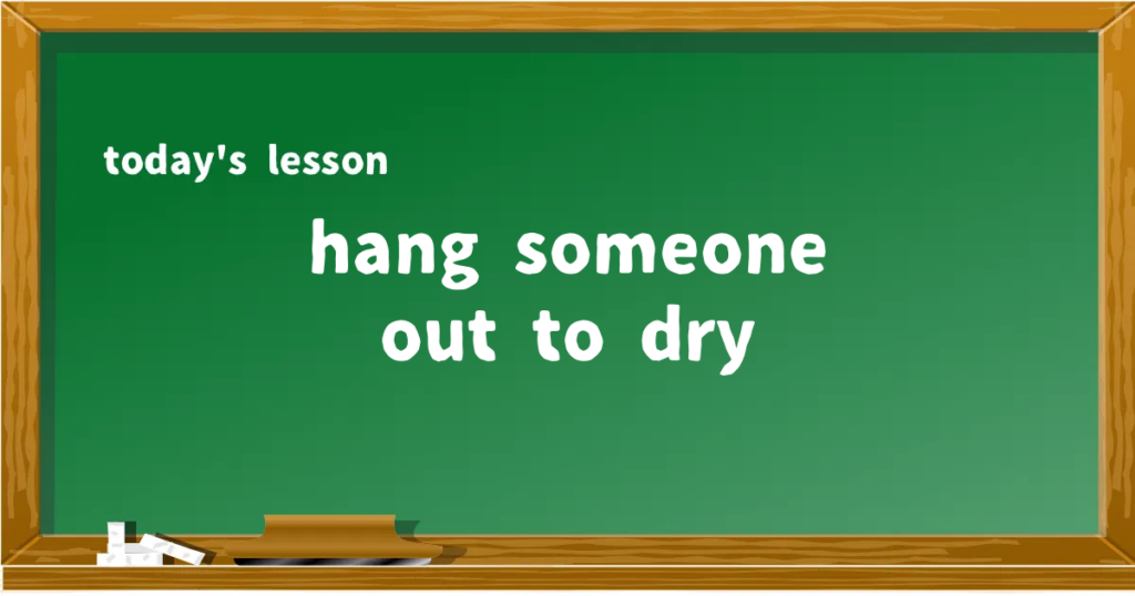 「hang someone out to dry」の意味と使い方を解説