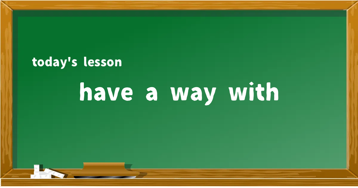 「have a way with」の意味と使い方を解説