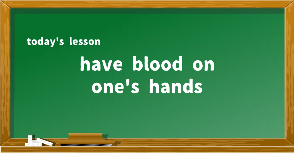 「have blood on one's hands」の意味と使い方を解説