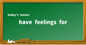 「have feelings for」の意味と使い方を解説